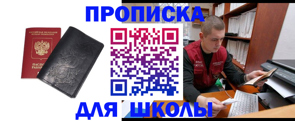 где прописаться в Торжоке