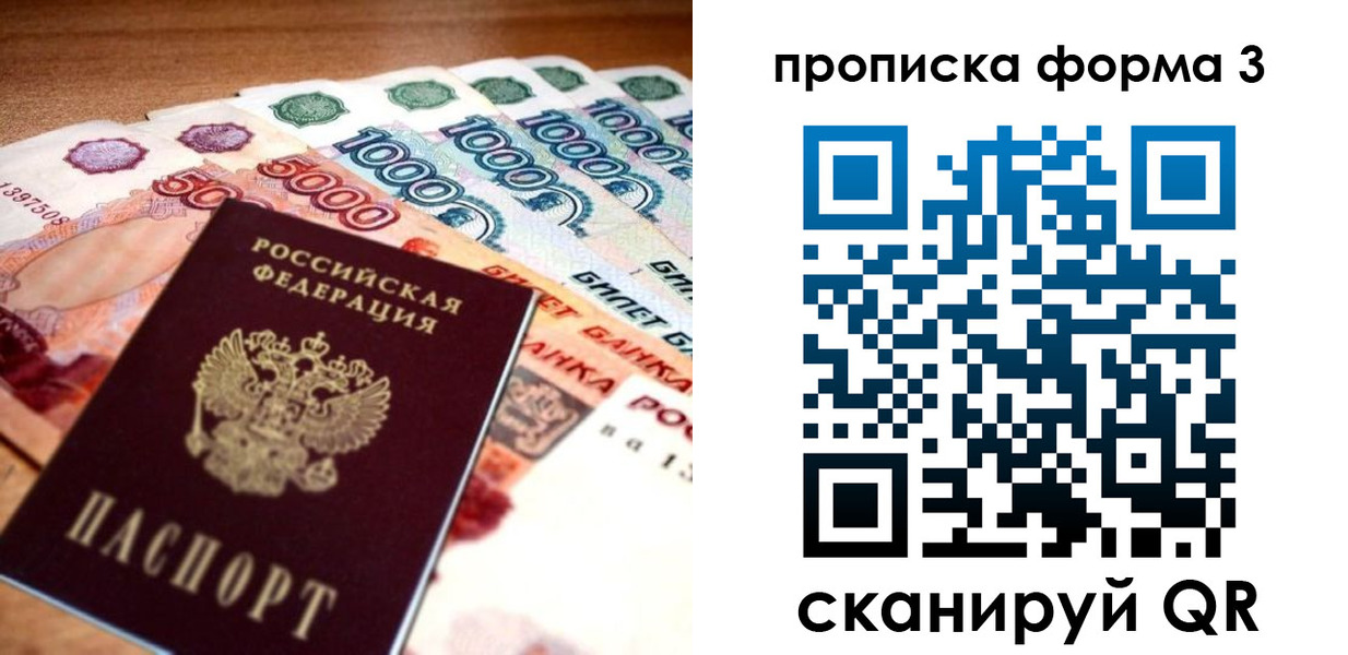 прописка паспорт в Торжоке
