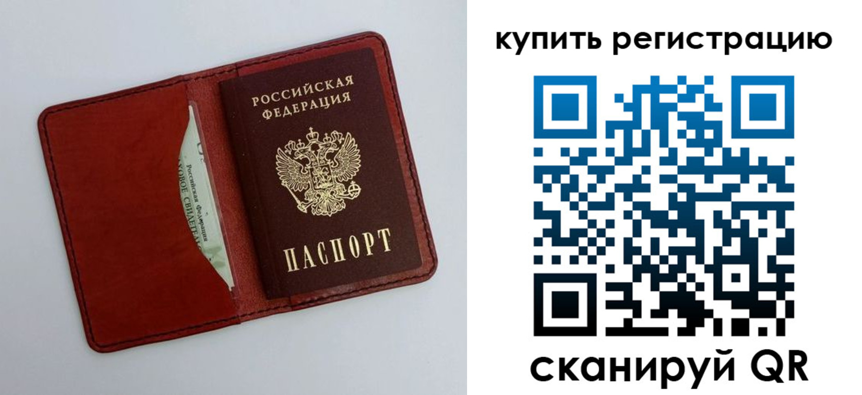 прописка для работы в Торжоке