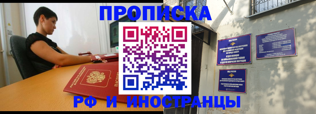 временная регистрация купить в Торжоке
