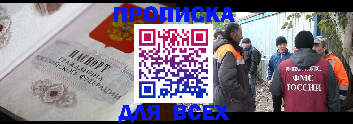 прописка ребенка в Торжоке