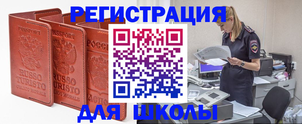 прописка иностранных граждан в Торжоке