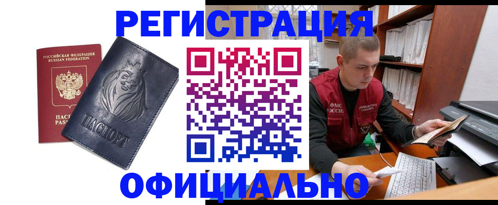 миграционный учет в Торжоке