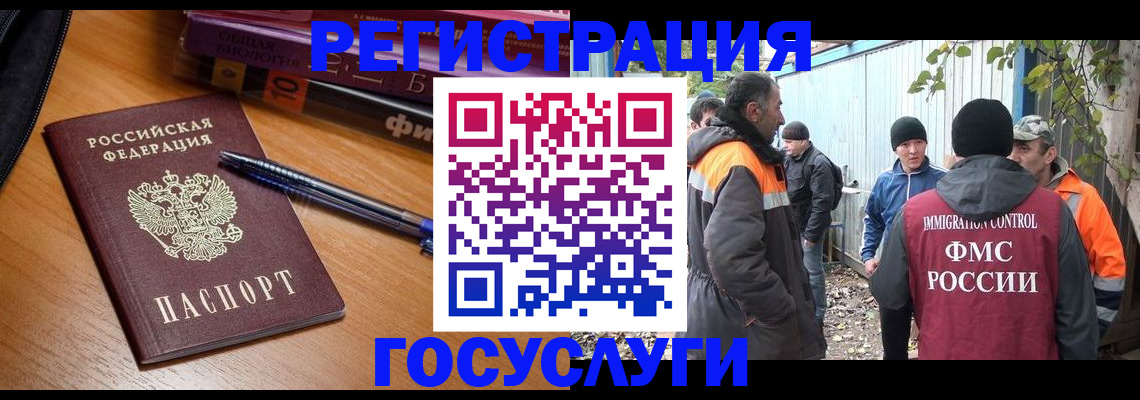 временная регистрация в квартире в Торжоке