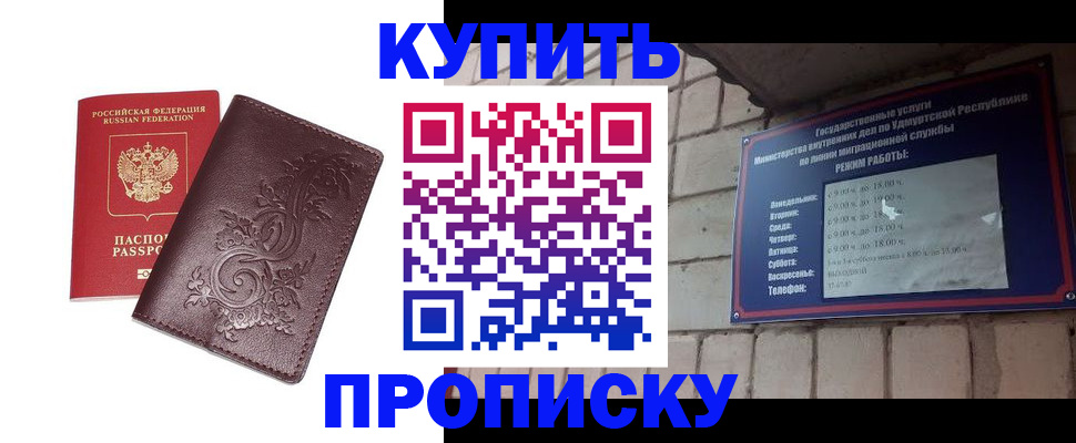 временная регистрация недорого в Торжоке