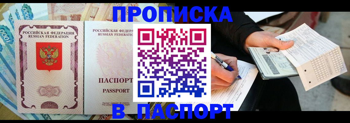 прописка поиск в Торжоке