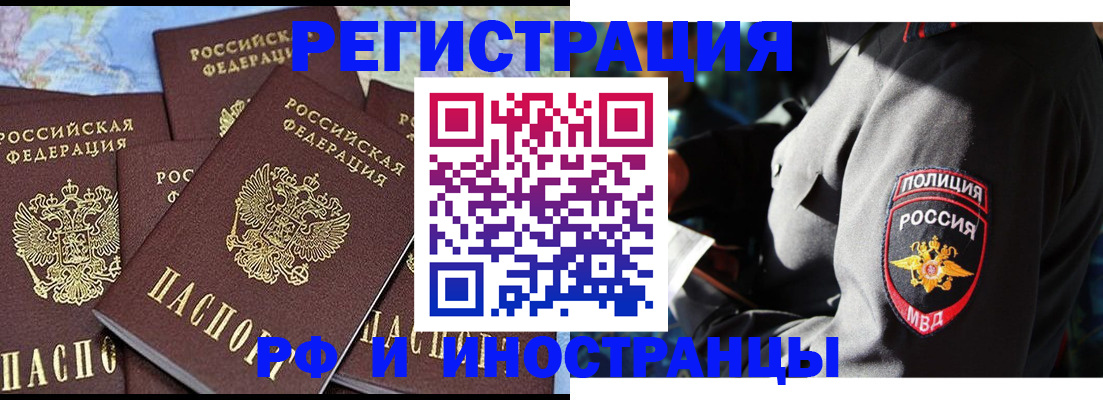 временная регистрация адрес в Торжоке