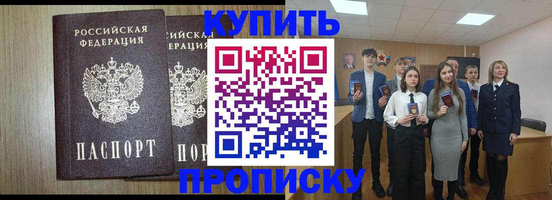прописка гарантия в Торжоке