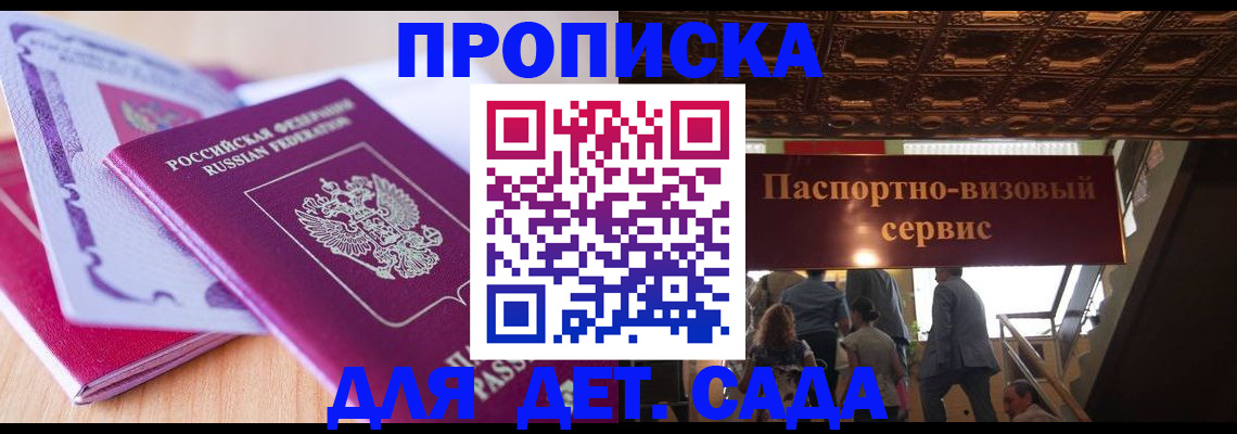 прописка от собственника в Торжоке