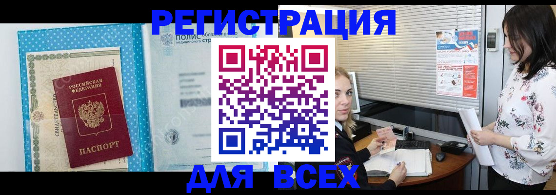временная регистрация поиск в Торжоке