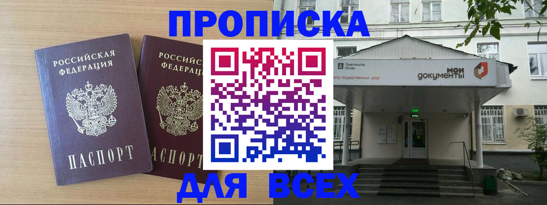 где прописаться в Торжоке