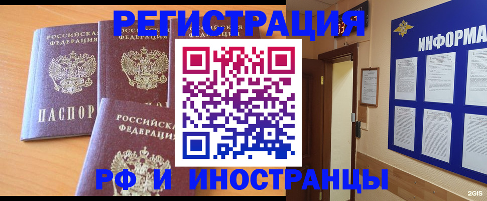 прописка паспорт в Торжоке